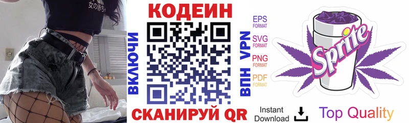 Codein напиток Lean (лин)  Чёрмоз 