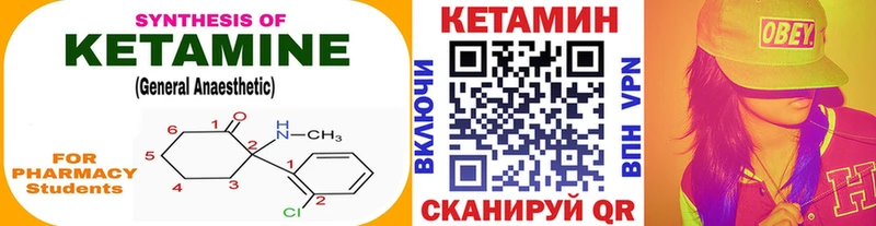 Кетамин VHQ  купить  сайты  Чёрмоз 