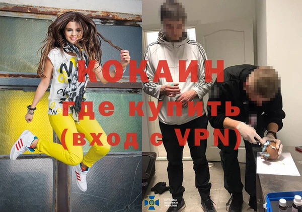COCAINE Армянск