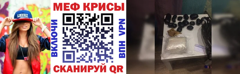 Мефедрон кристаллы  хочу   Чёрмоз 