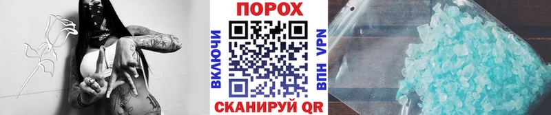 Метамфетамин пудра  Чёрмоз 